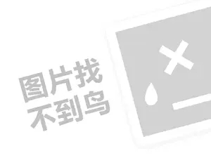 万顺叫车代理费需要多少钱？（创业项目答疑）